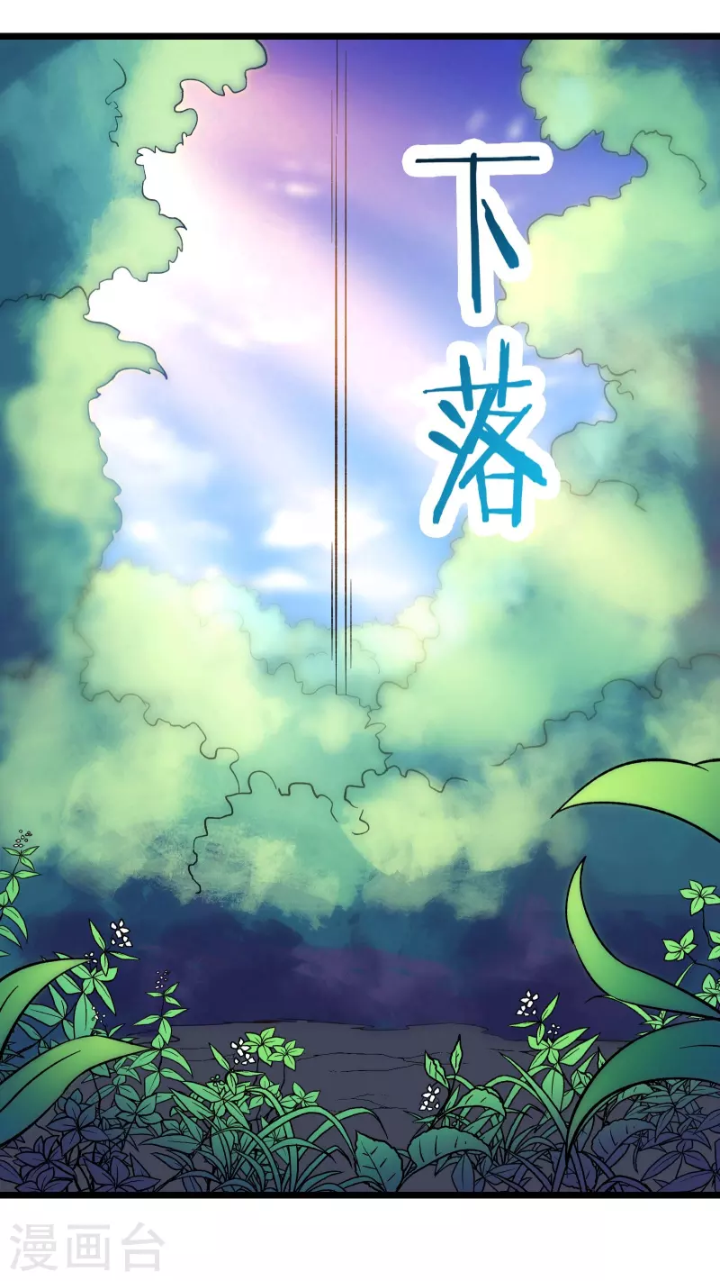 徒弟都是女魔头韩漫全集-第69话 隐秘之地不隐秘！无删减无遮挡章节图片 
