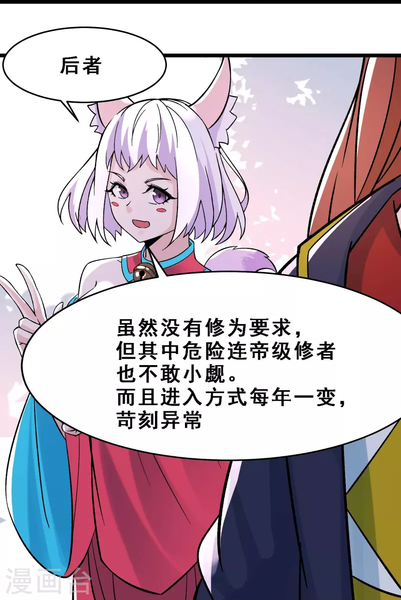 徒弟都是女魔头韩漫全集-第69话 隐秘之地不隐秘！无删减无遮挡章节图片 