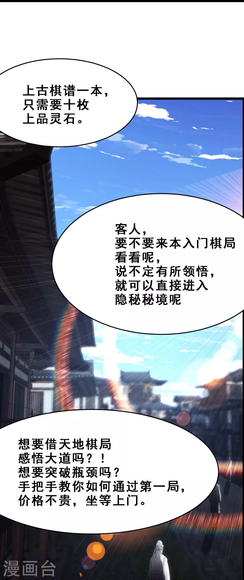 徒弟都是女魔头韩漫全集-第69话 隐秘之地不隐秘！无删减无遮挡章节图片 
