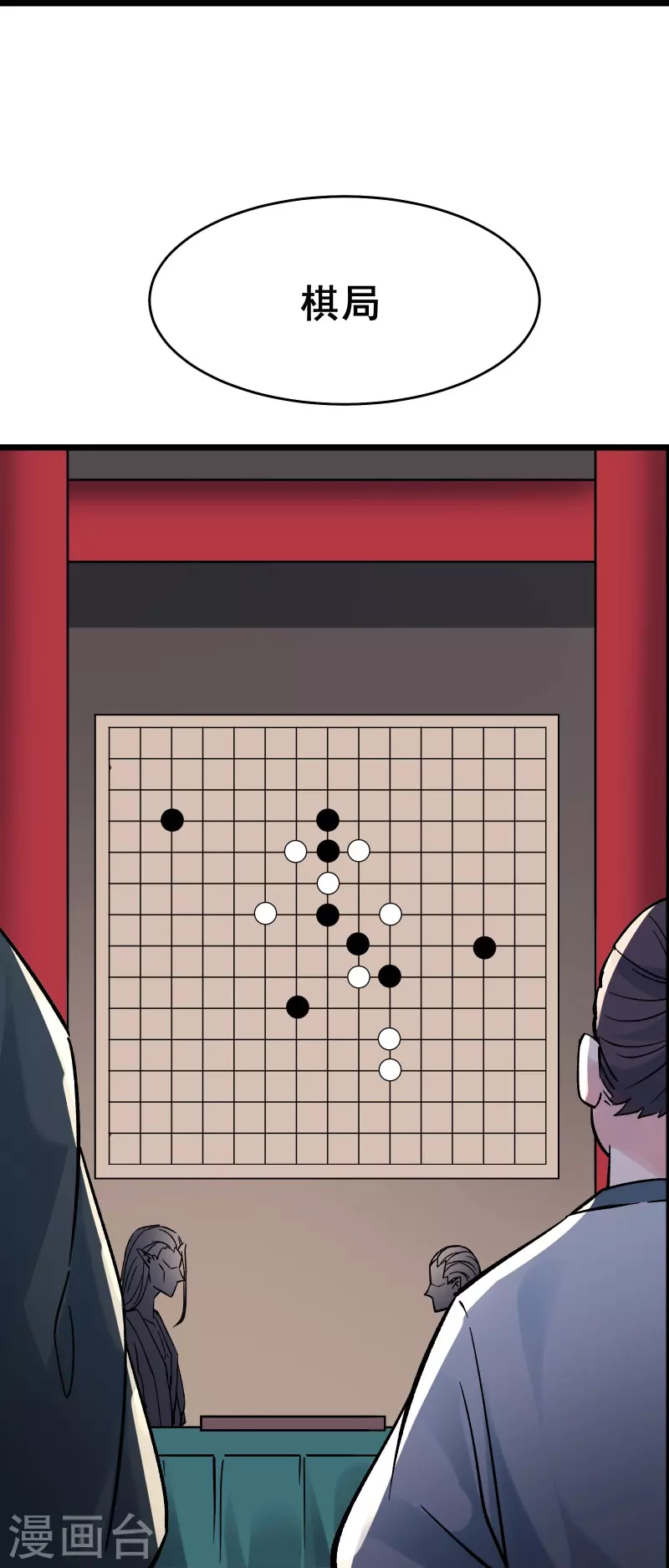 徒弟都是女魔头韩漫全集-第69话 隐秘之地不隐秘！无删减无遮挡章节图片 