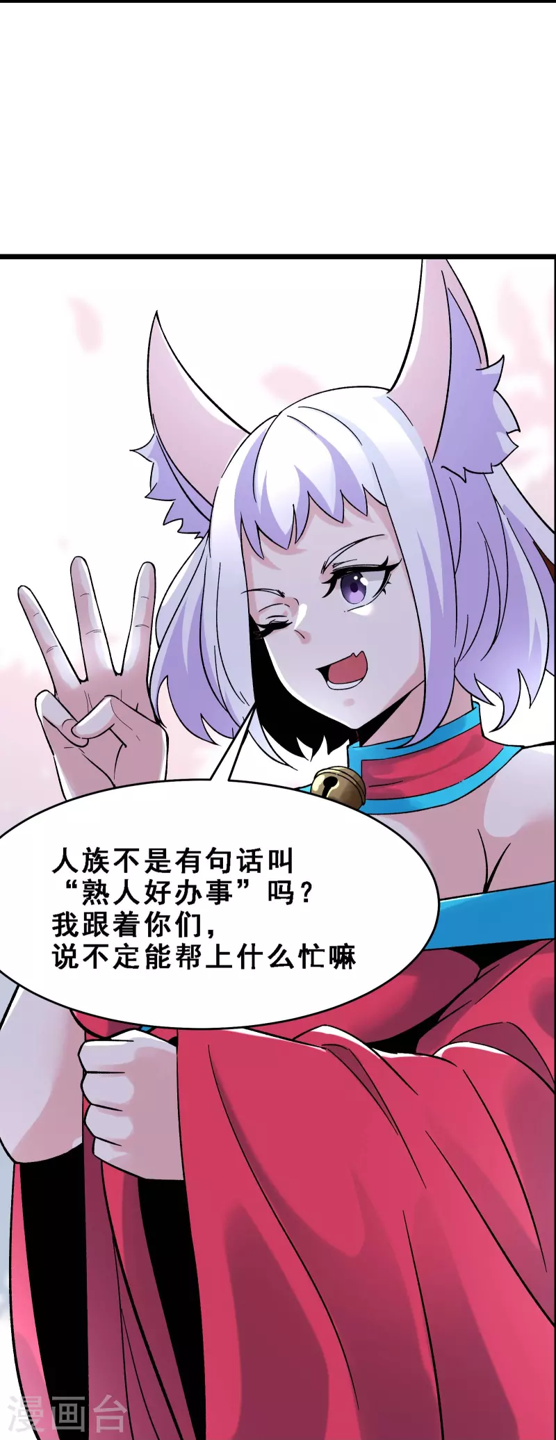 徒弟都是女魔头韩漫全集-第69话 隐秘之地不隐秘！无删减无遮挡章节图片 