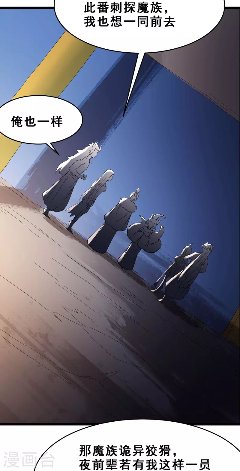 徒弟都是女魔头韩漫全集-第69话 隐秘之地不隐秘！无删减无遮挡章节图片 
