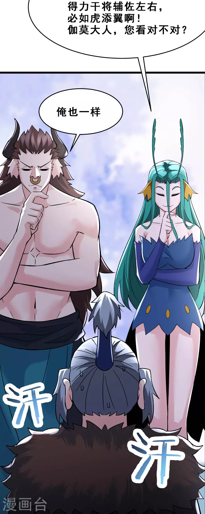 徒弟都是女魔头韩漫全集-第69话 隐秘之地不隐秘！无删减无遮挡章节图片 