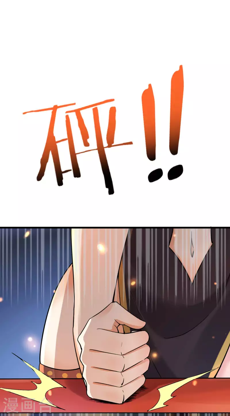 徒弟都是女魔头韩漫全集-第6话 把那个话多的留下！无删减无遮挡章节图片 