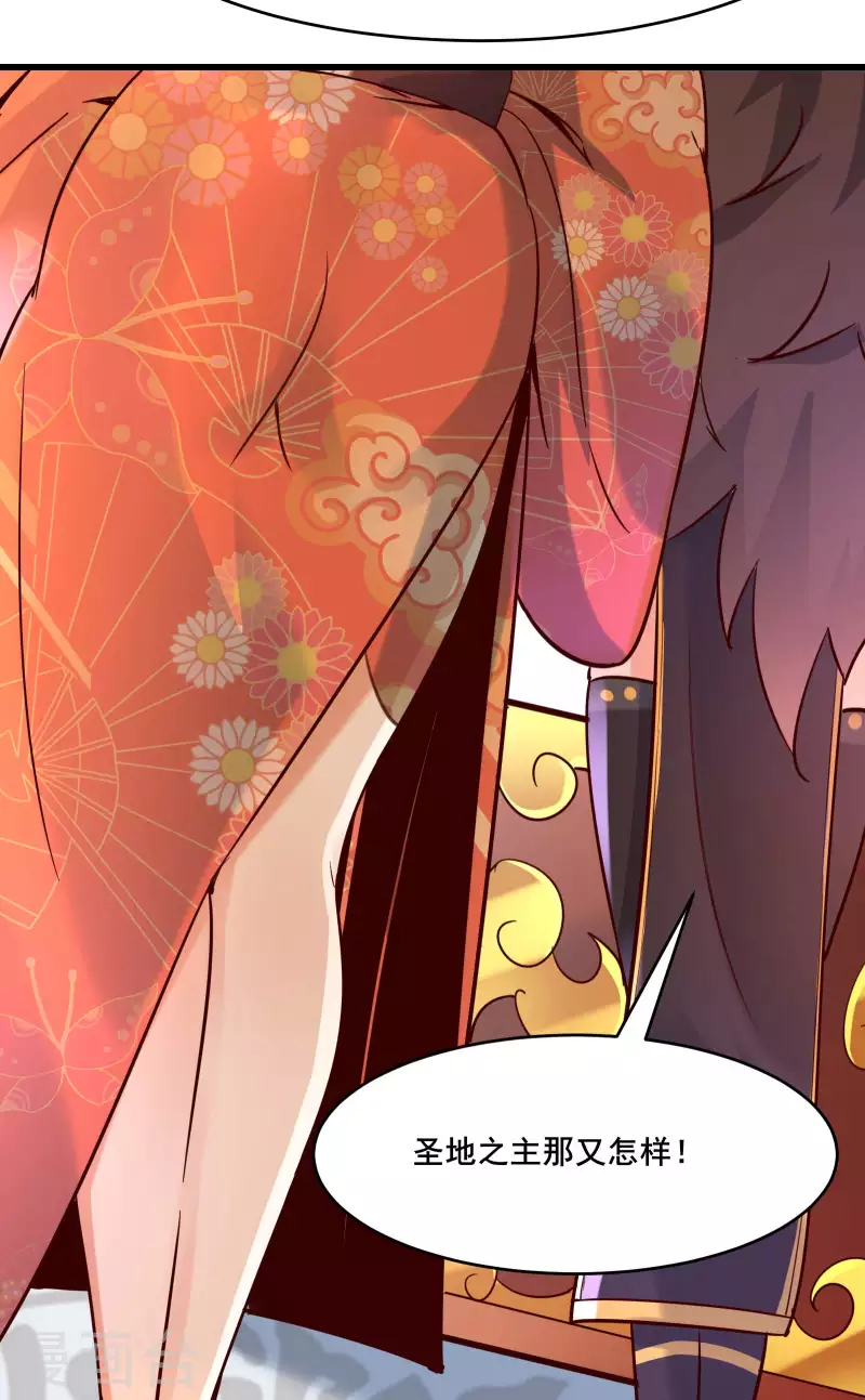 徒弟都是女魔头韩漫全集-第6话 把那个话多的留下！无删减无遮挡章节图片 