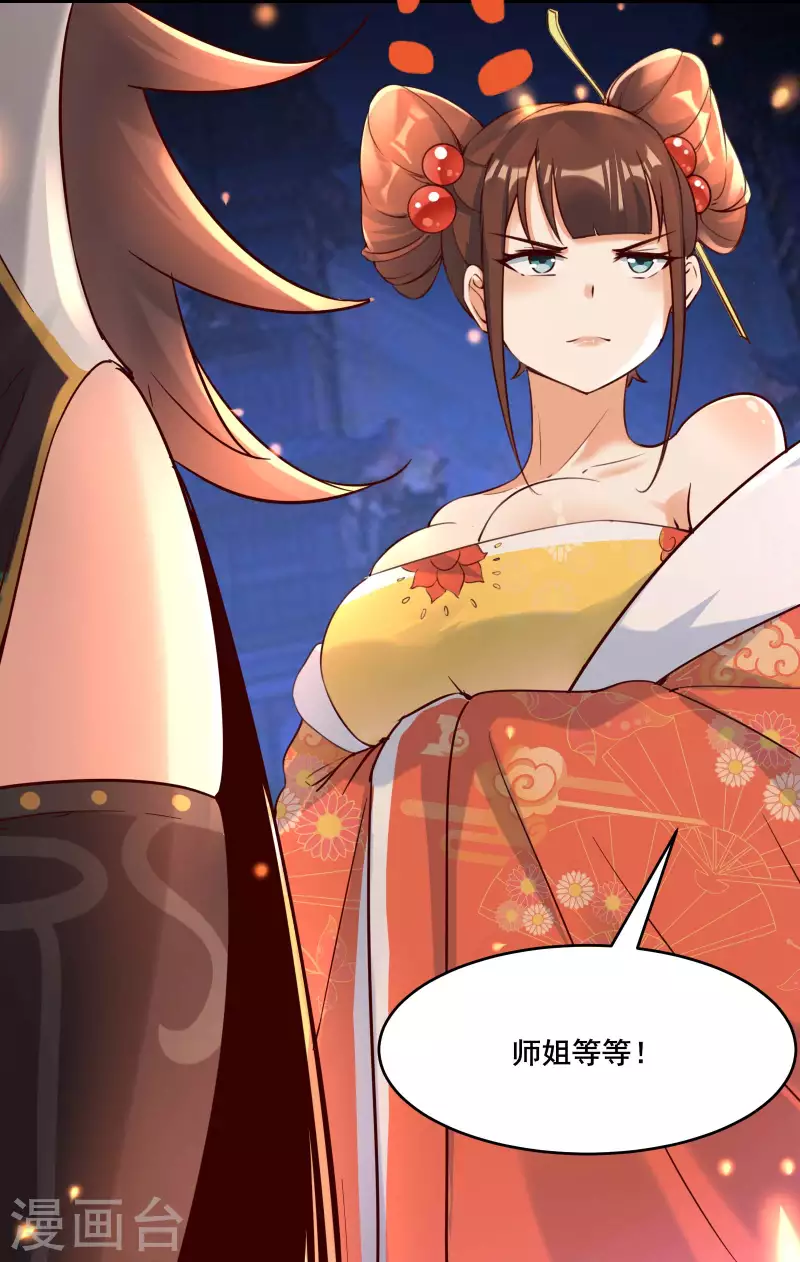 徒弟都是女魔头韩漫全集-第6话 把那个话多的留下！无删减无遮挡章节图片 