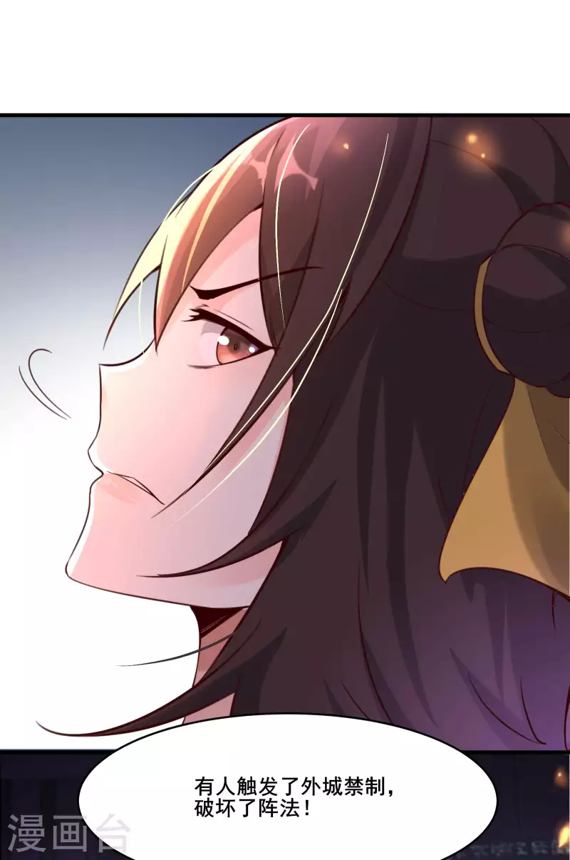 徒弟都是女魔头韩漫全集-第6话 把那个话多的留下！无删减无遮挡章节图片 