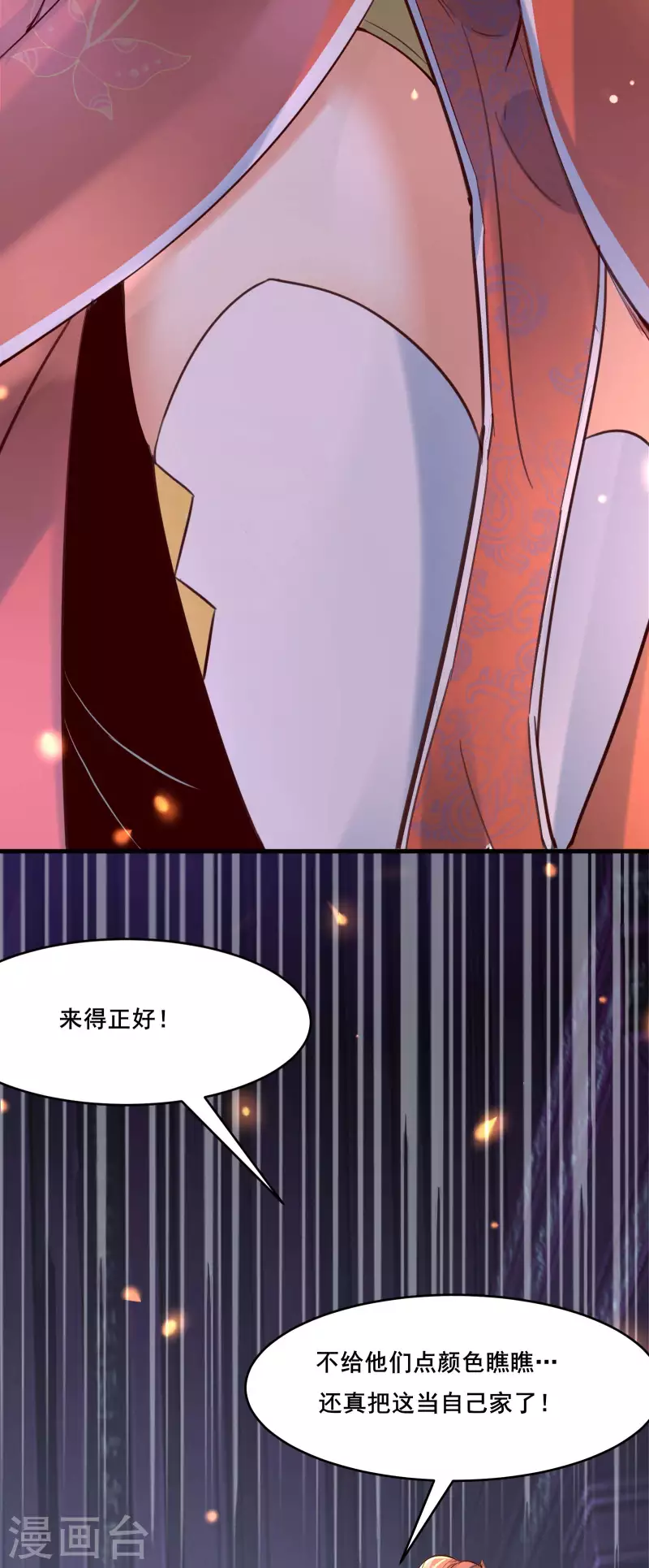 徒弟都是女魔头韩漫全集-第6话 把那个话多的留下！无删减无遮挡章节图片 