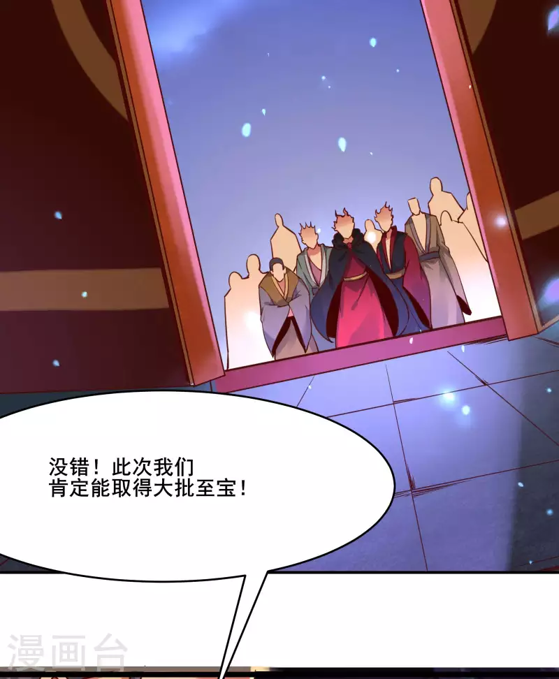 徒弟都是女魔头韩漫全集-第6话 把那个话多的留下！无删减无遮挡章节图片 
