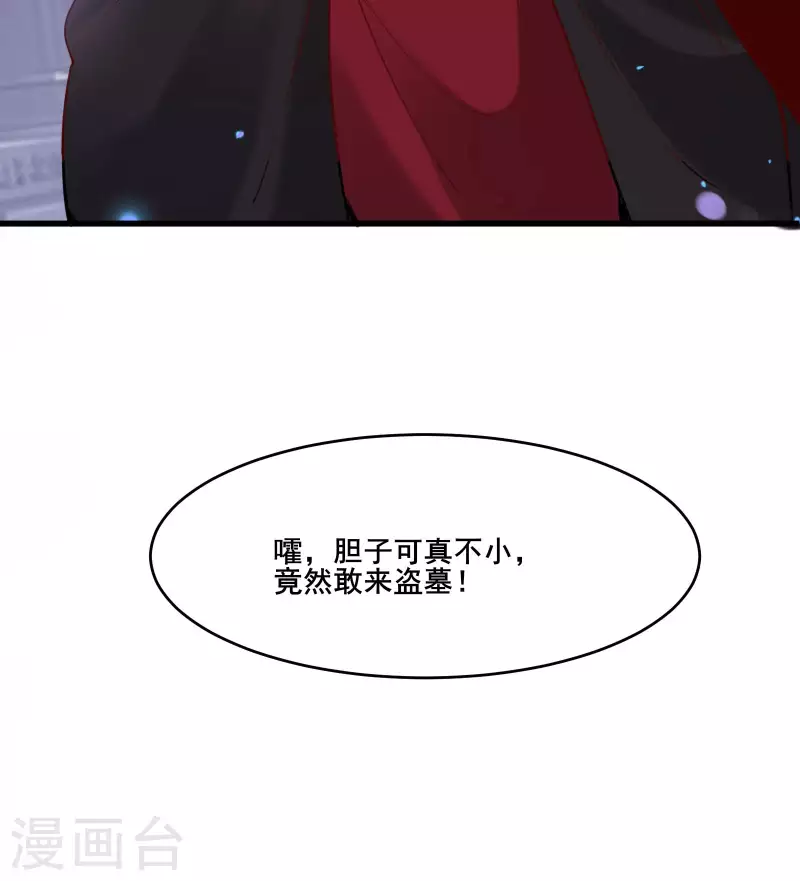 徒弟都是女魔头韩漫全集-第6话 把那个话多的留下！无删减无遮挡章节图片 
