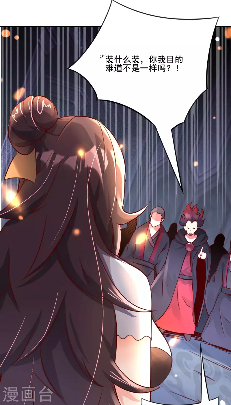 徒弟都是女魔头韩漫全集-第6话 把那个话多的留下！无删减无遮挡章节图片 