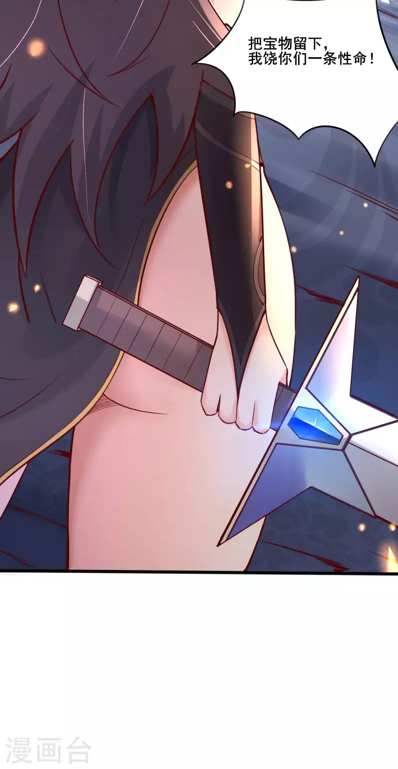 徒弟都是女魔头韩漫全集-第6话 把那个话多的留下！无删减无遮挡章节图片 