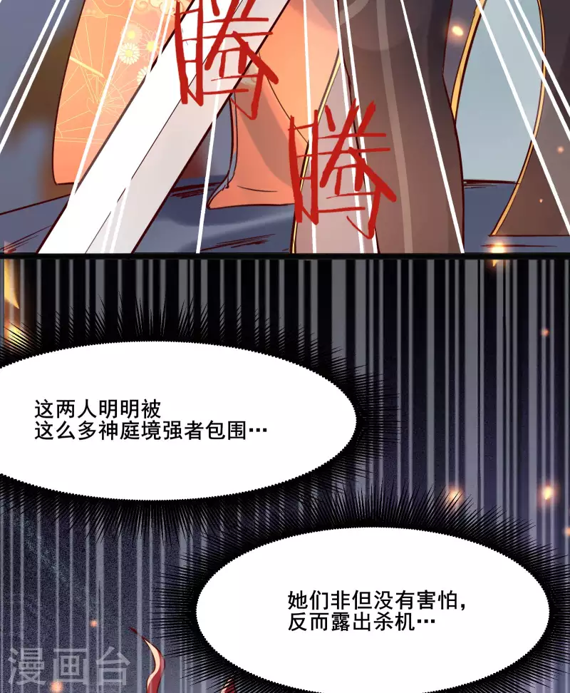 徒弟都是女魔头韩漫全集-第6话 把那个话多的留下！无删减无遮挡章节图片 