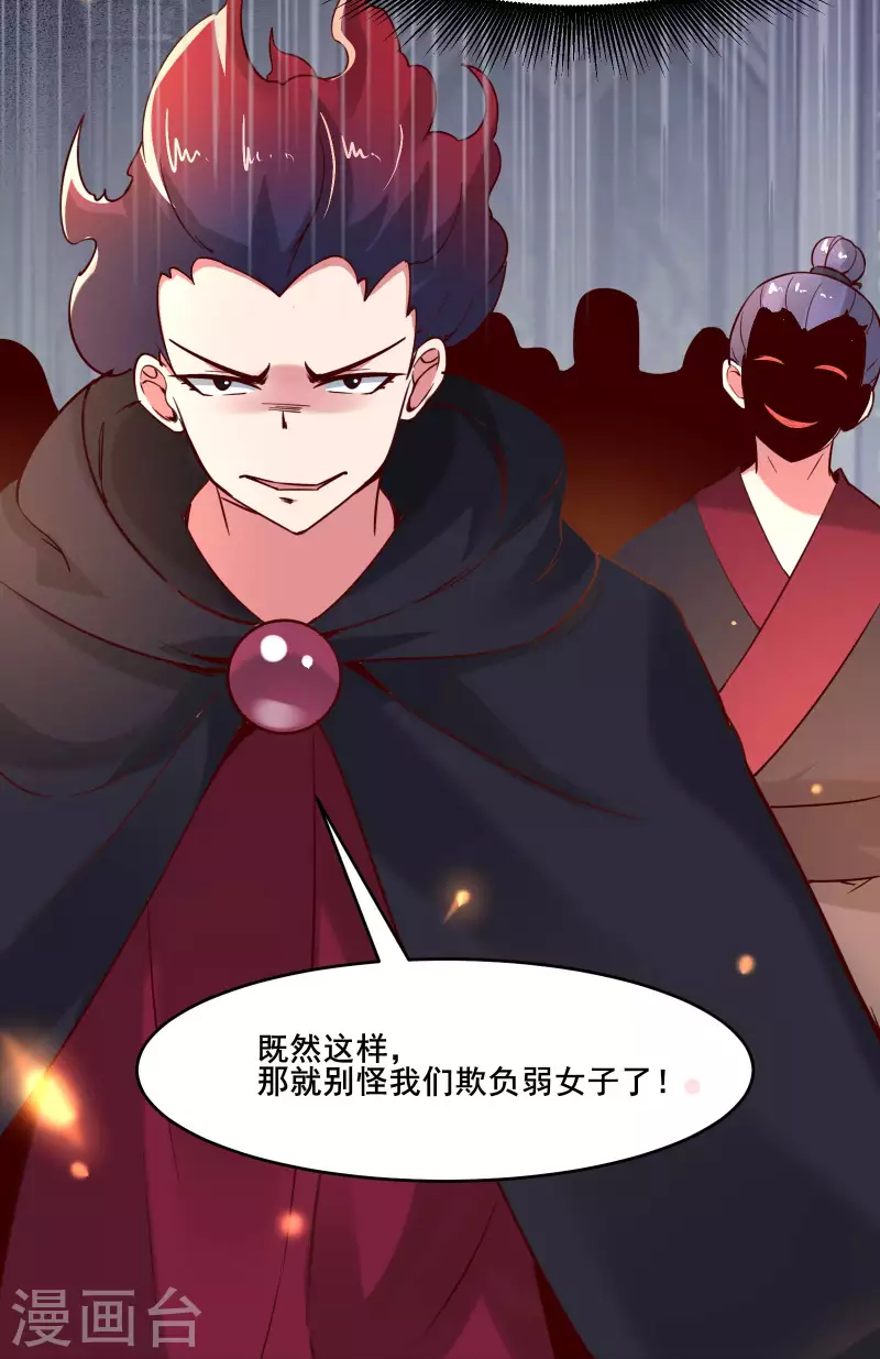 徒弟都是女魔头韩漫全集-第6话 把那个话多的留下！无删减无遮挡章节图片 