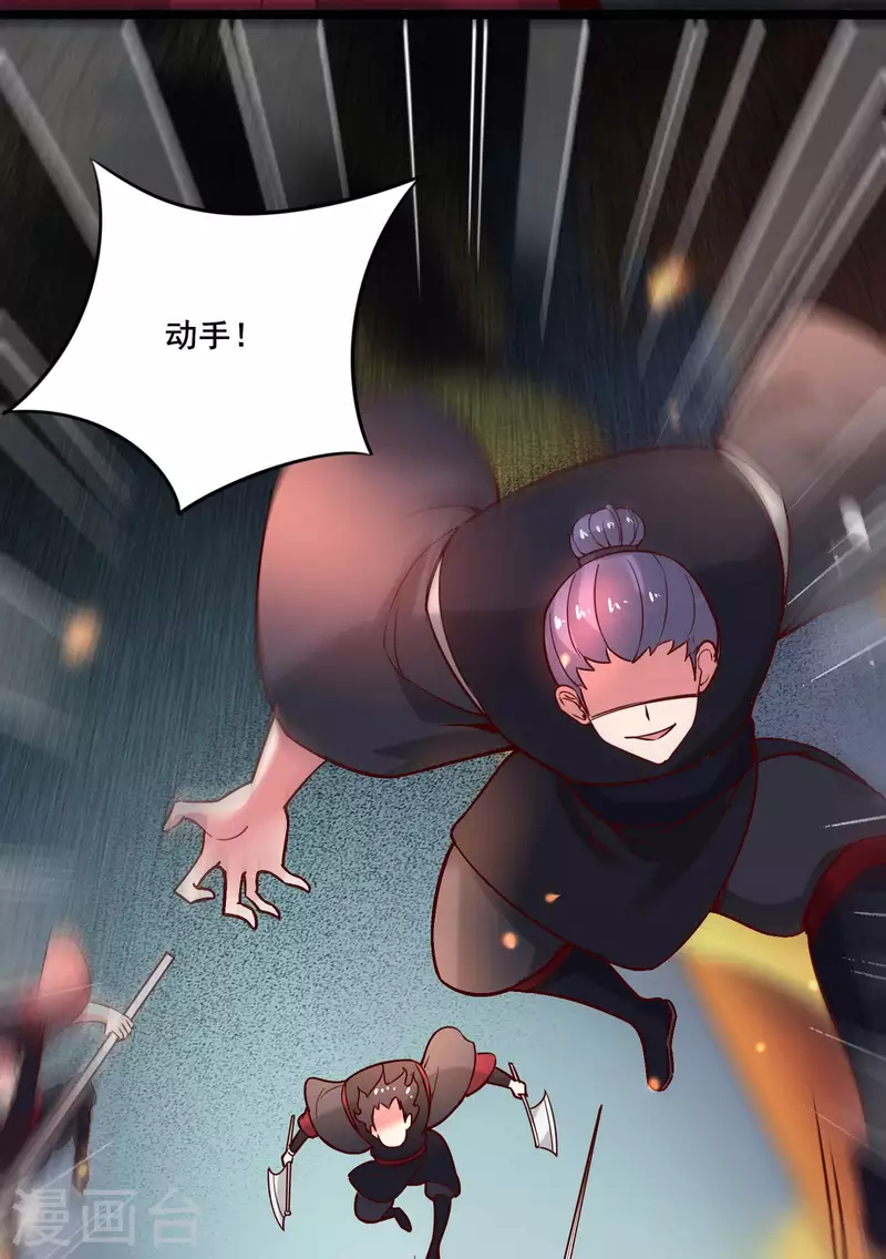 徒弟都是女魔头韩漫全集-第6话 把那个话多的留下！无删减无遮挡章节图片 