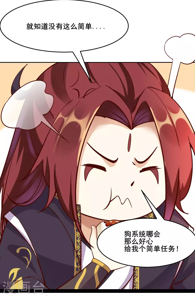 徒弟都是女魔头韩漫全集-第6话 把那个话多的留下！无删减无遮挡章节图片 
