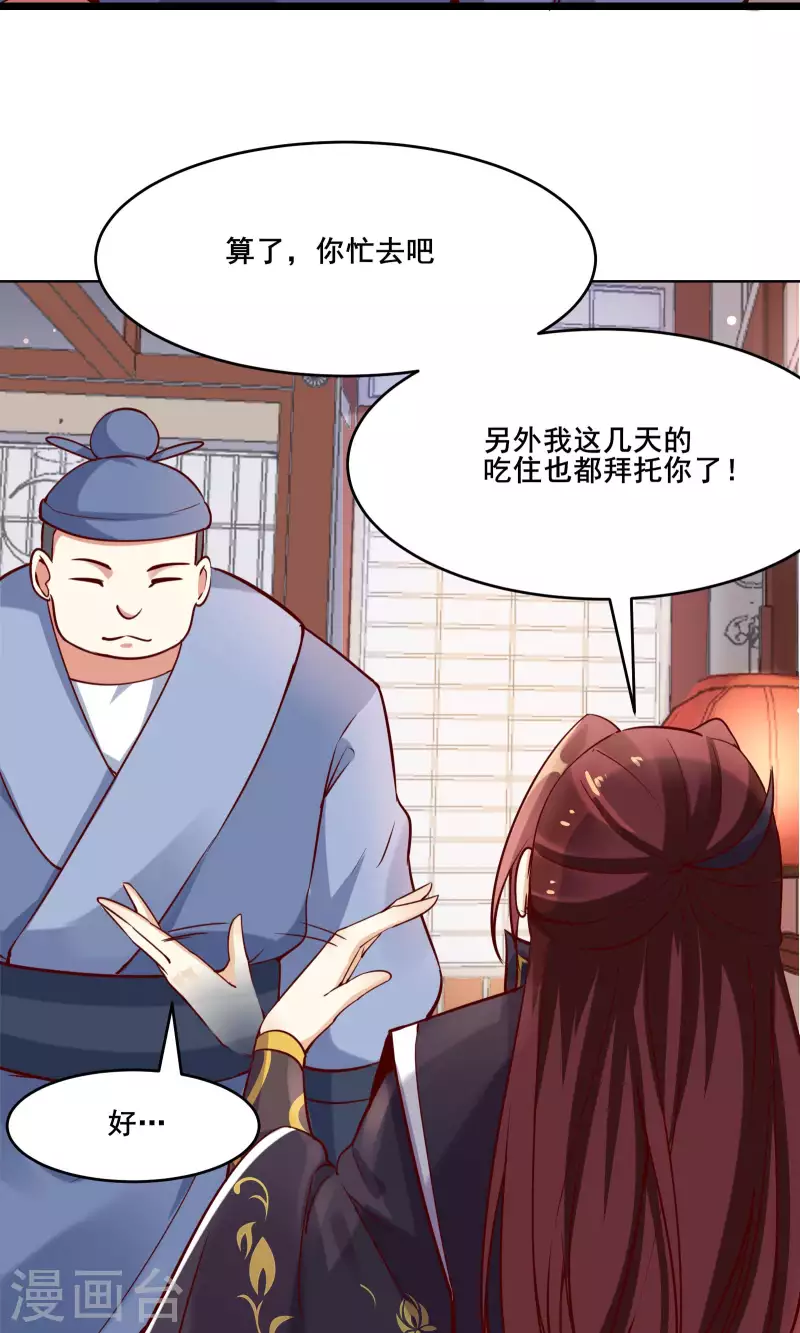徒弟都是女魔头韩漫全集-第6话 把那个话多的留下！无删减无遮挡章节图片 