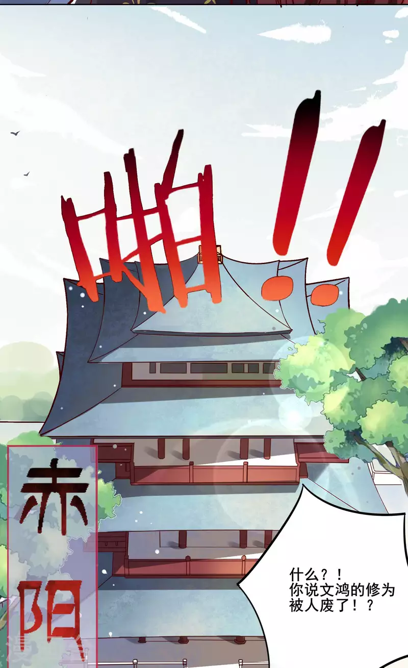 徒弟都是女魔头韩漫全集-第6话 把那个话多的留下！无删减无遮挡章节图片 