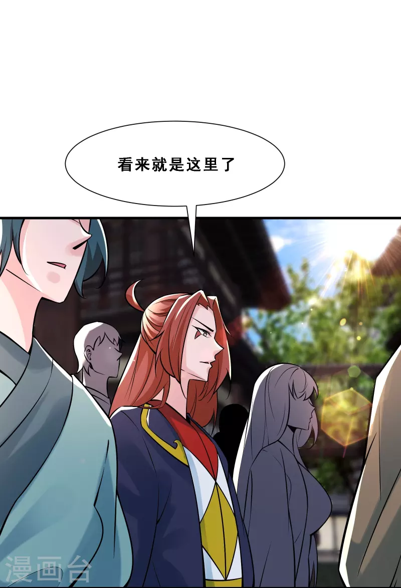 徒弟都是女魔头韩漫全集-第70话 魔族邪气！无删减无遮挡章节图片 