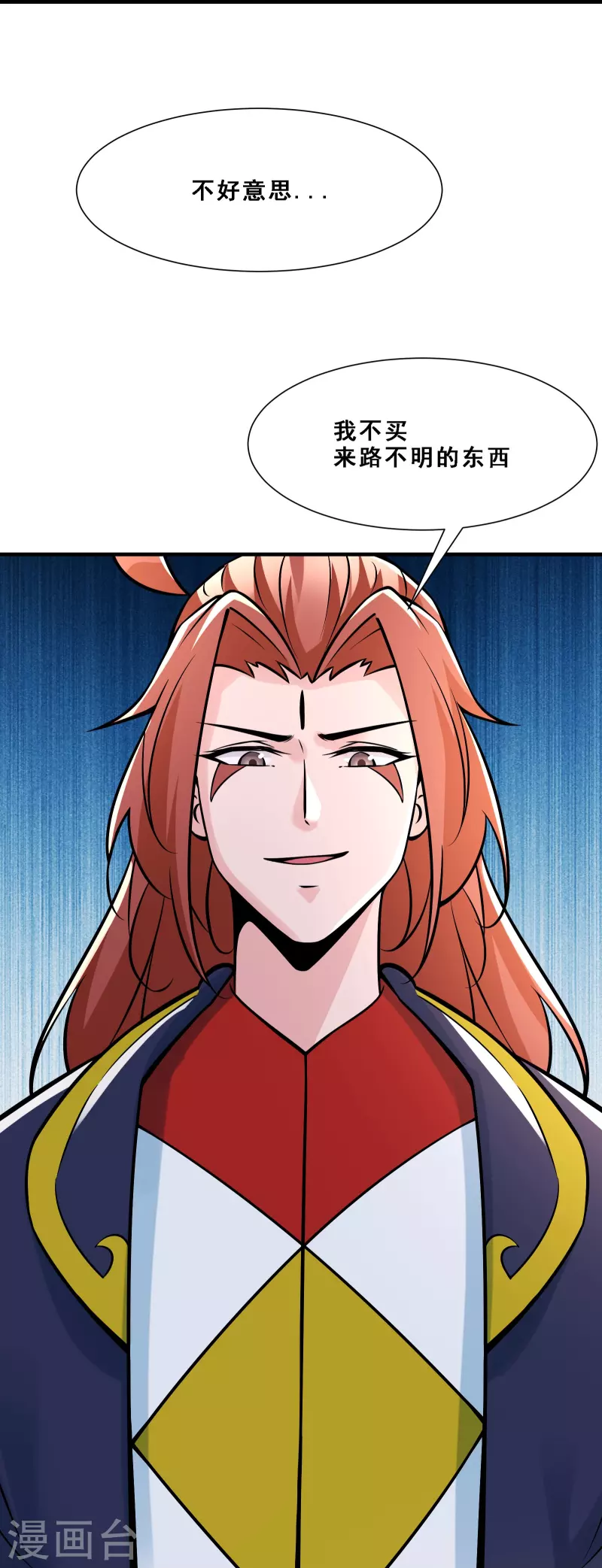 徒弟都是女魔头韩漫全集-第70话 魔族邪气！无删减无遮挡章节图片 