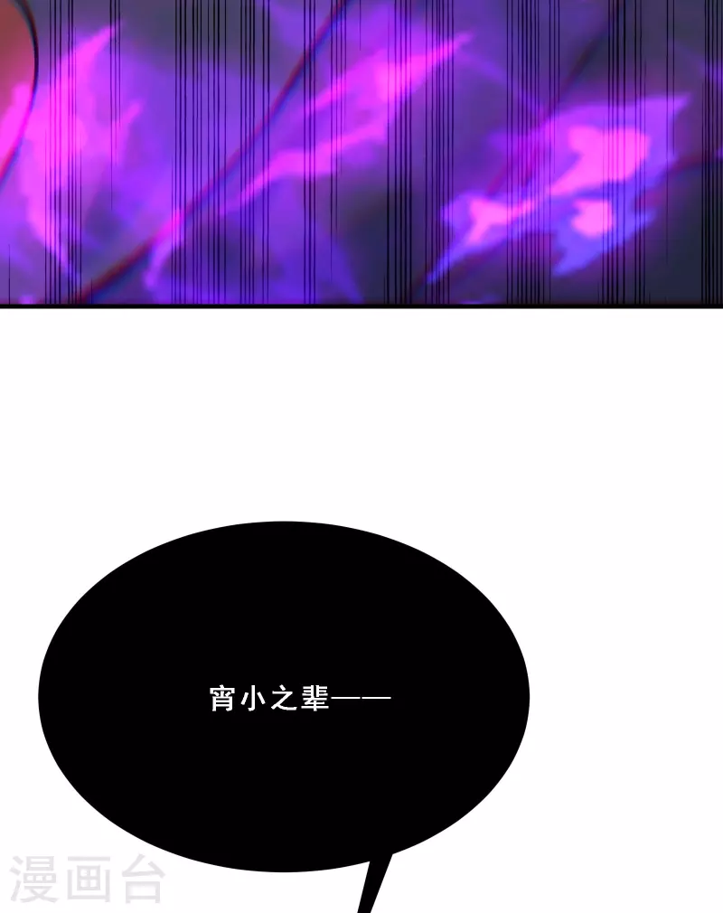 徒弟都是女魔头韩漫全集-第70话 魔族邪气！无删减无遮挡章节图片 