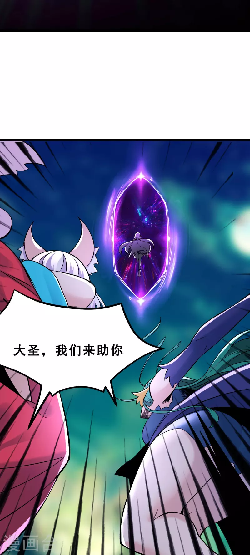 徒弟都是女魔头韩漫全集-第71话 真正的劲敌！无删减无遮挡章节图片 