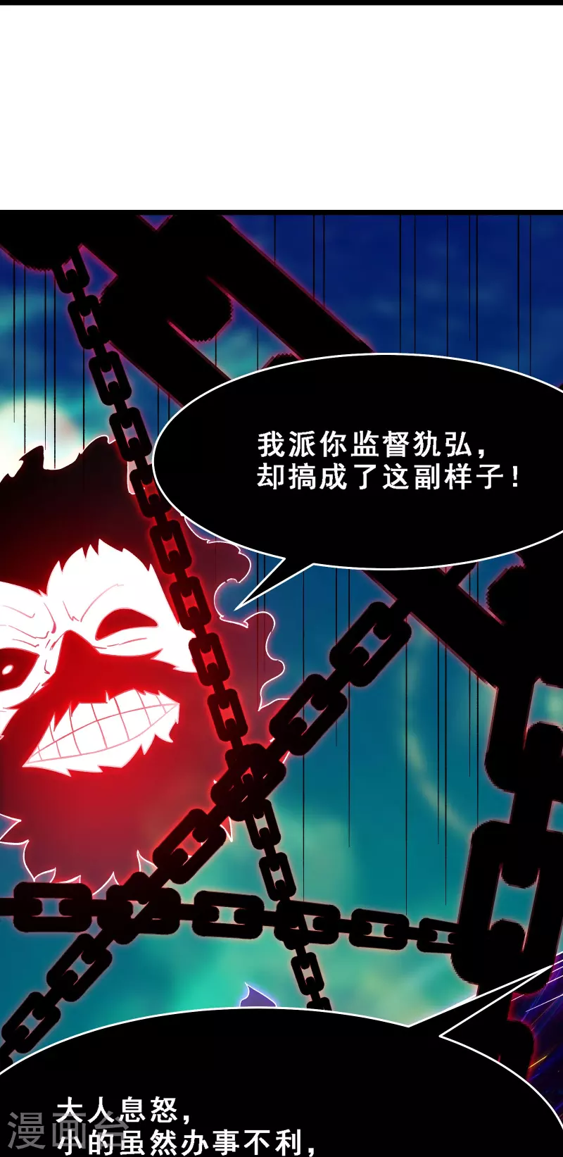 徒弟都是女魔头韩漫全集-第71话 真正的劲敌！无删减无遮挡章节图片 