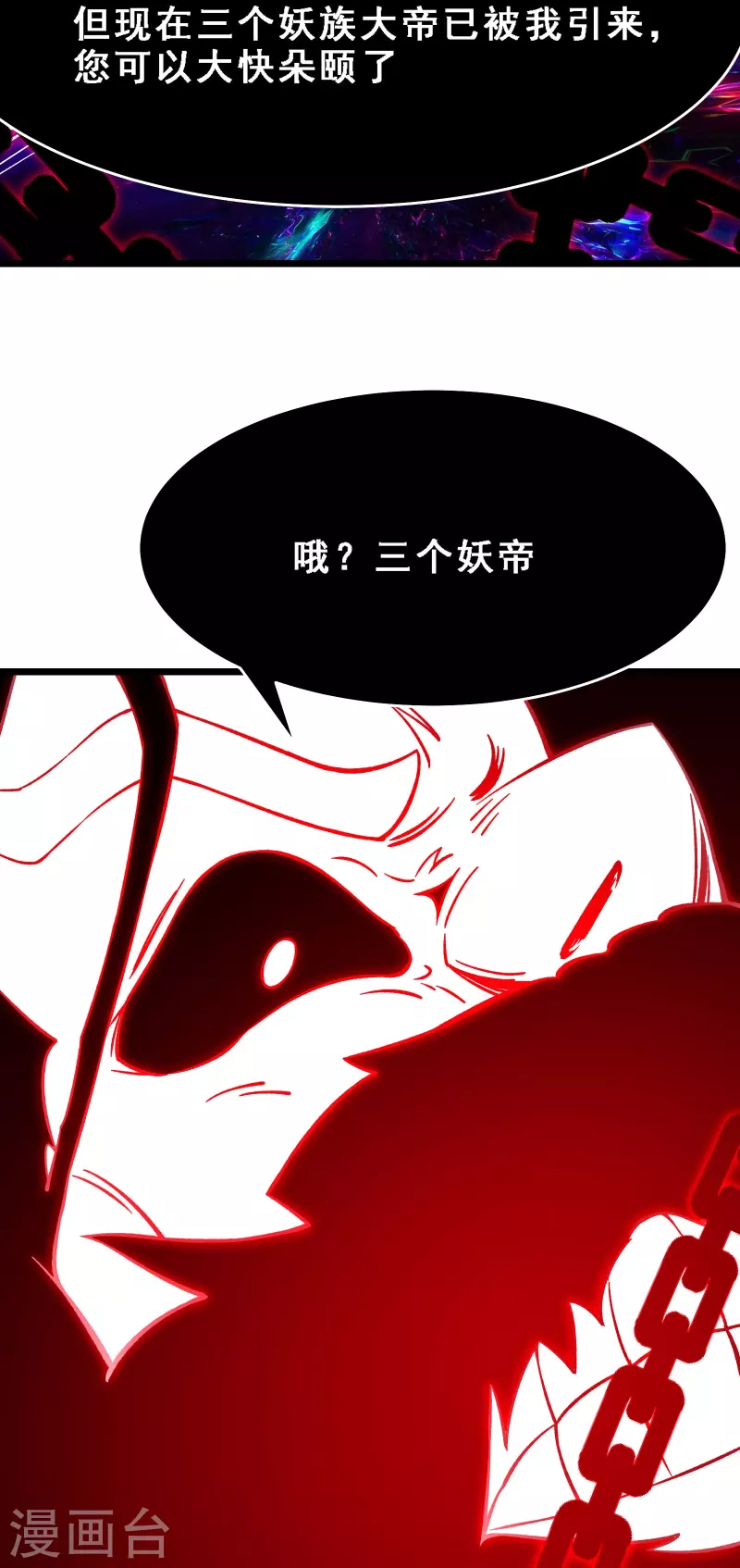 徒弟都是女魔头韩漫全集-第71话 真正的劲敌！无删减无遮挡章节图片 