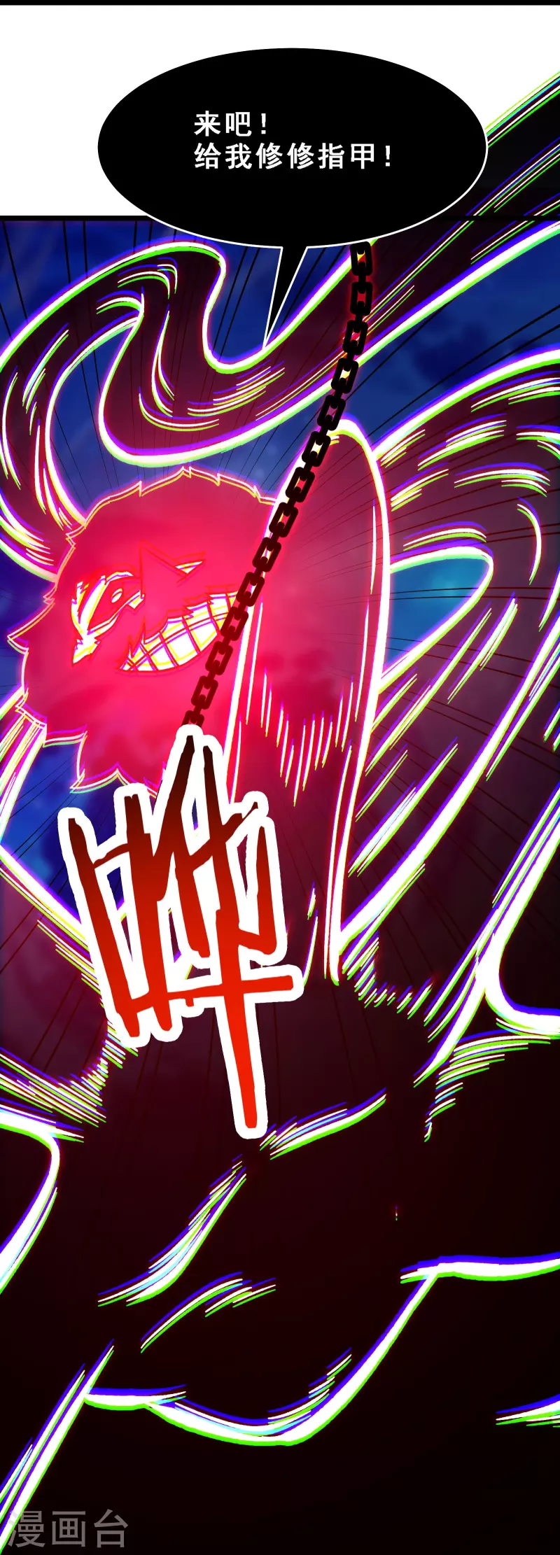 徒弟都是女魔头韩漫全集-第71话 真正的劲敌！无删减无遮挡章节图片 