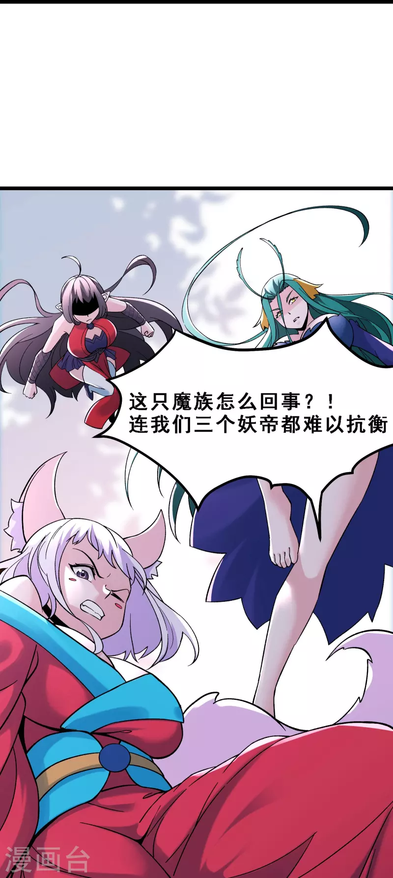 徒弟都是女魔头韩漫全集-第71话 真正的劲敌！无删减无遮挡章节图片 