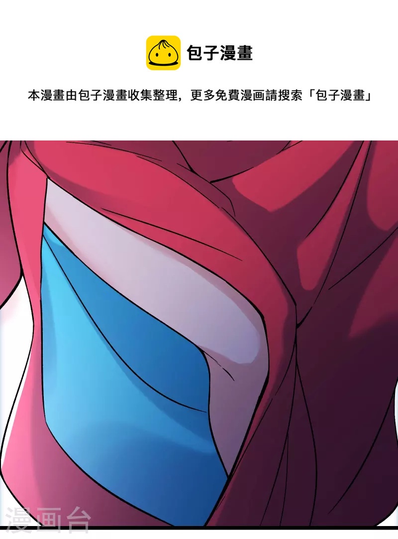 徒弟都是女魔头韩漫全集-第71话 真正的劲敌！无删减无遮挡章节图片 