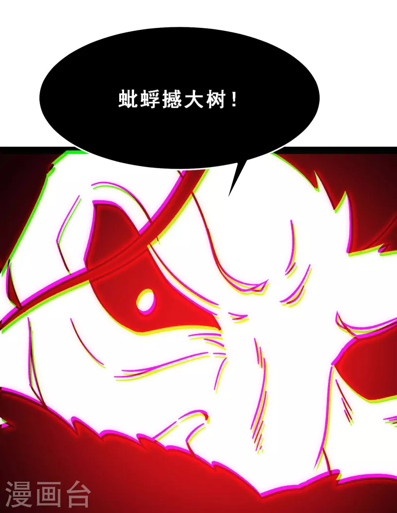 徒弟都是女魔头韩漫全集-第71话 真正的劲敌！无删减无遮挡章节图片 