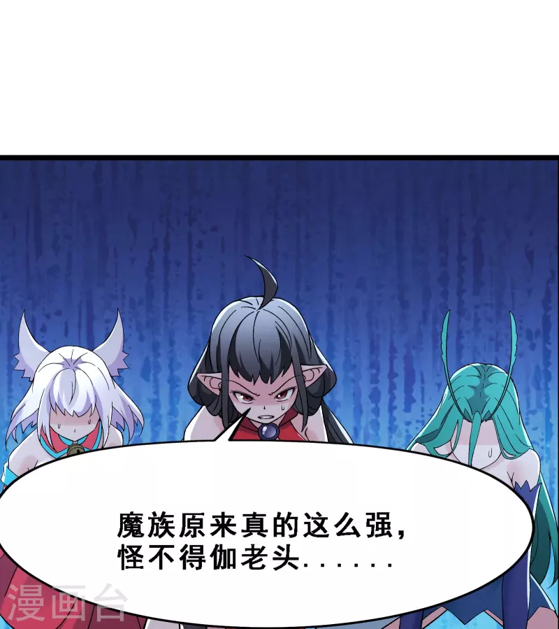 徒弟都是女魔头韩漫全集-第71话 真正的劲敌！无删减无遮挡章节图片 
