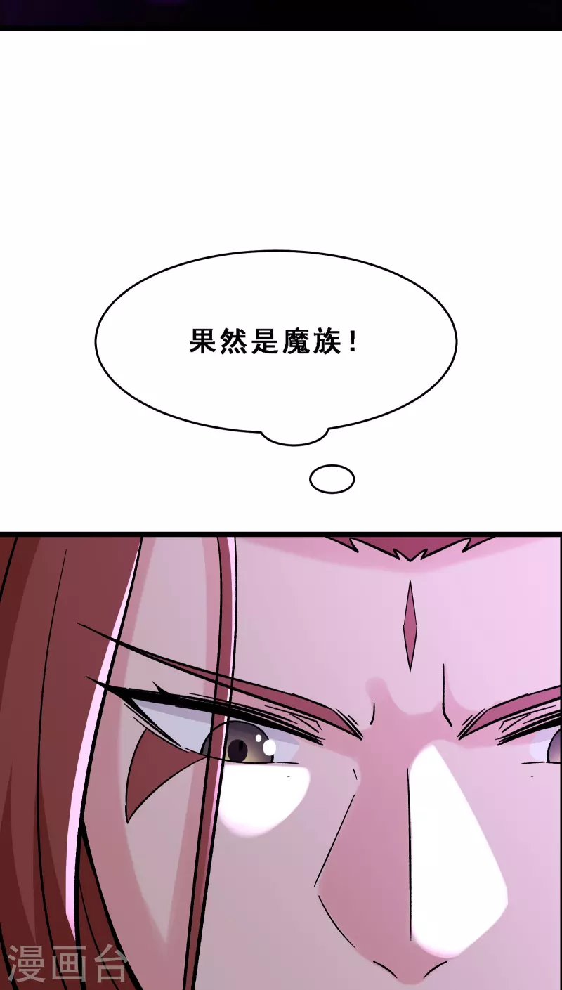 徒弟都是女魔头韩漫全集-第71话 真正的劲敌！无删减无遮挡章节图片 