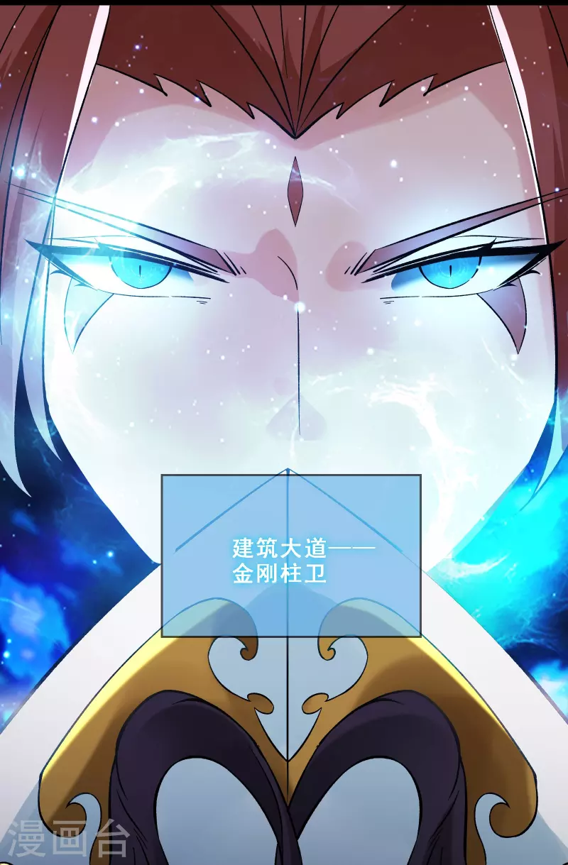 徒弟都是女魔头韩漫全集-第71话 真正的劲敌！无删减无遮挡章节图片 