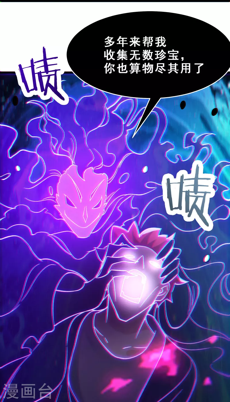 徒弟都是女魔头韩漫全集-第71话 真正的劲敌！无删减无遮挡章节图片 