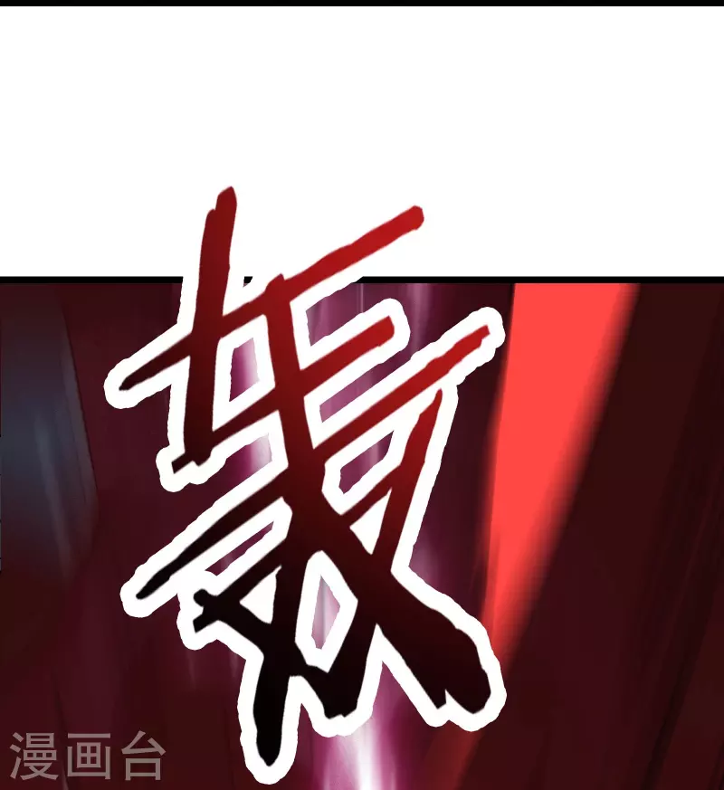 徒弟都是女魔头韩漫全集-第72话 事不宜迟，迟则生变！无删减无遮挡章节图片 