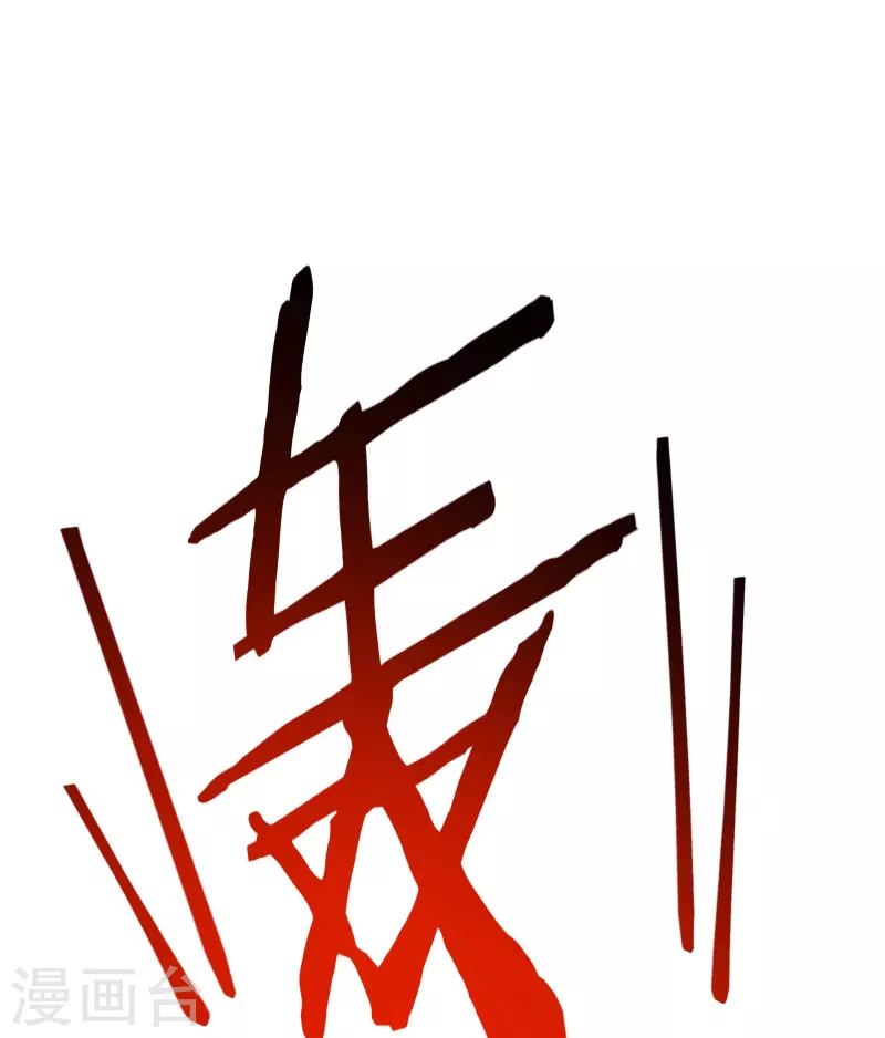 徒弟都是女魔头韩漫全集-第72话 事不宜迟，迟则生变！无删减无遮挡章节图片 