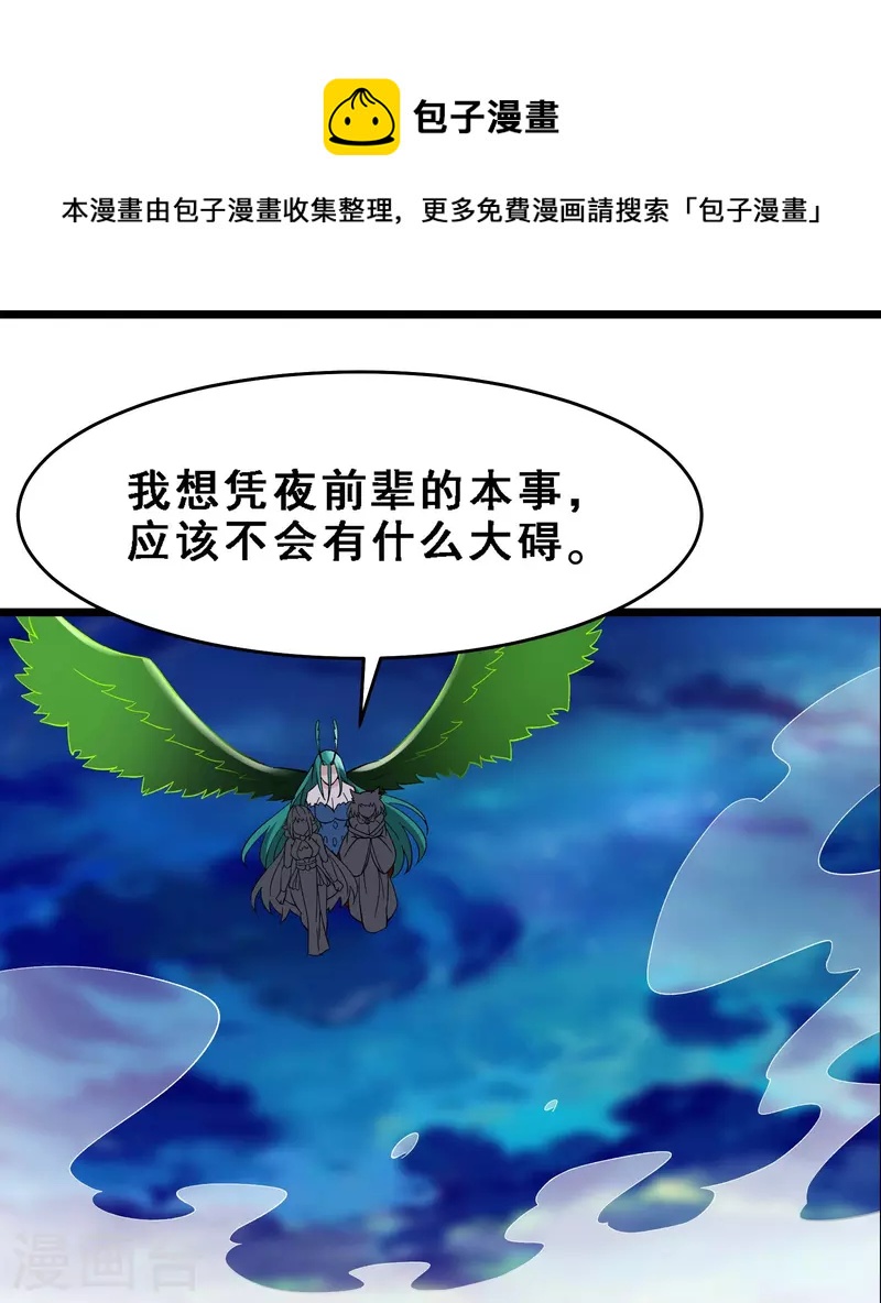 徒弟都是女魔头韩漫全集-第72话 事不宜迟，迟则生变！无删减无遮挡章节图片 