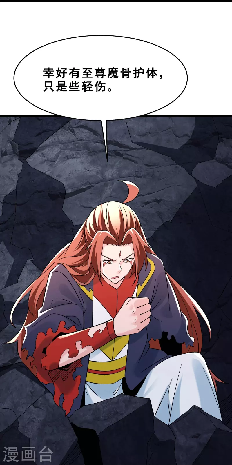徒弟都是女魔头韩漫全集-第72话 事不宜迟，迟则生变！无删减无遮挡章节图片 