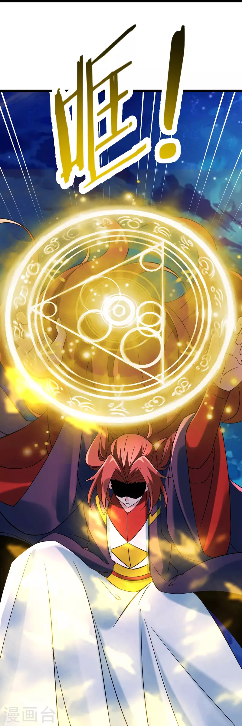 徒弟都是女魔头韩漫全集-第72话 事不宜迟，迟则生变！无删减无遮挡章节图片 