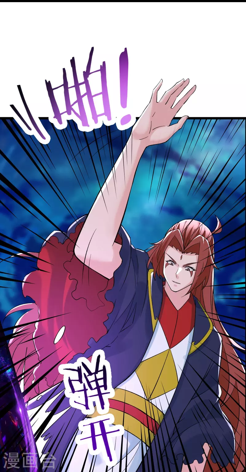 徒弟都是女魔头韩漫全集-第72话 事不宜迟，迟则生变！无删减无遮挡章节图片 