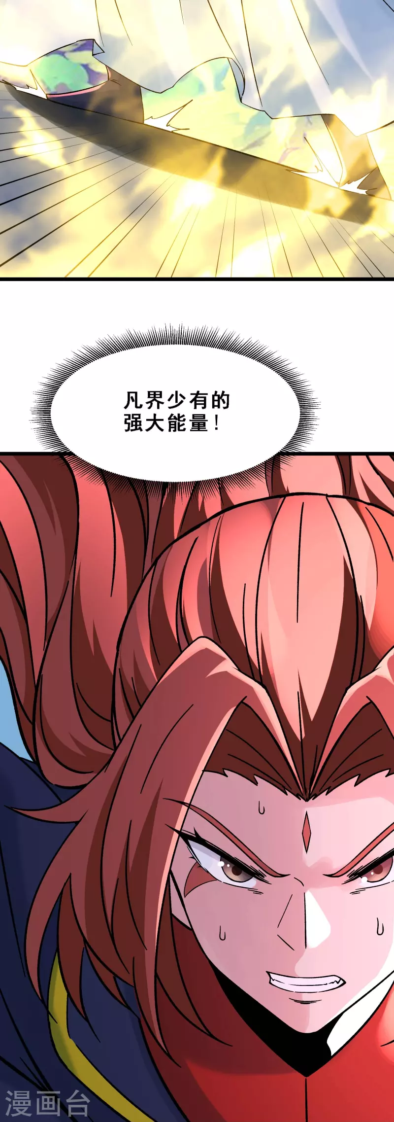 徒弟都是女魔头韩漫全集-第72话 事不宜迟，迟则生变！无删减无遮挡章节图片 