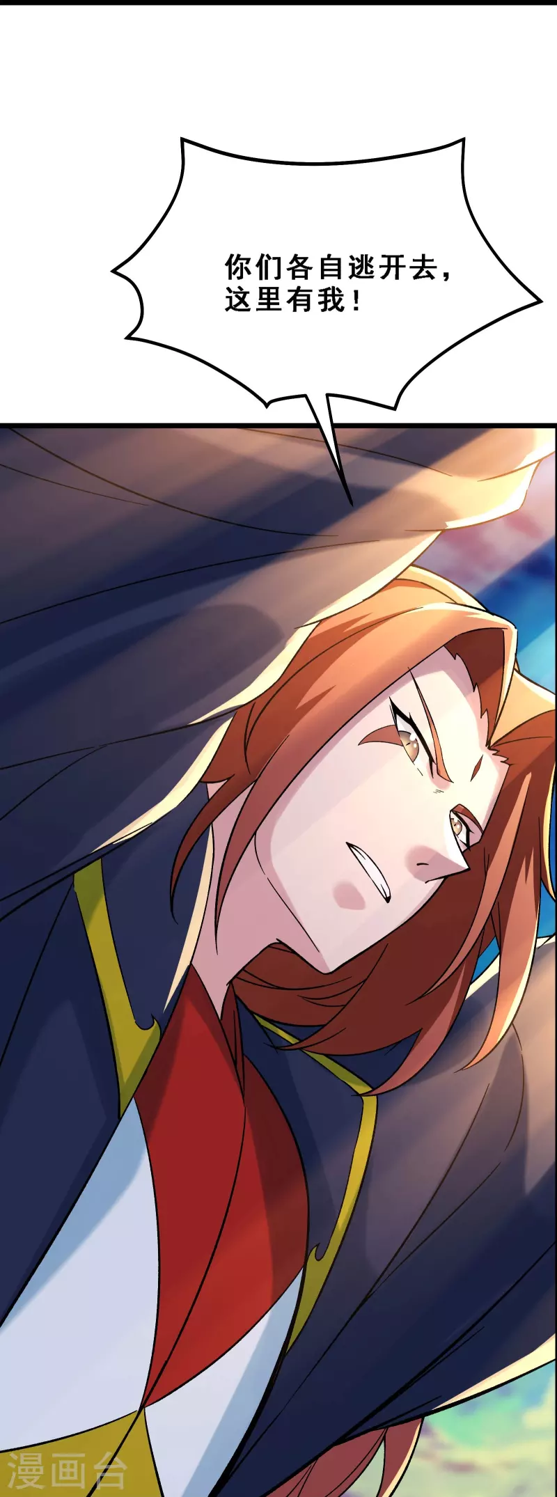 徒弟都是女魔头韩漫全集-第72话 事不宜迟，迟则生变！无删减无遮挡章节图片 