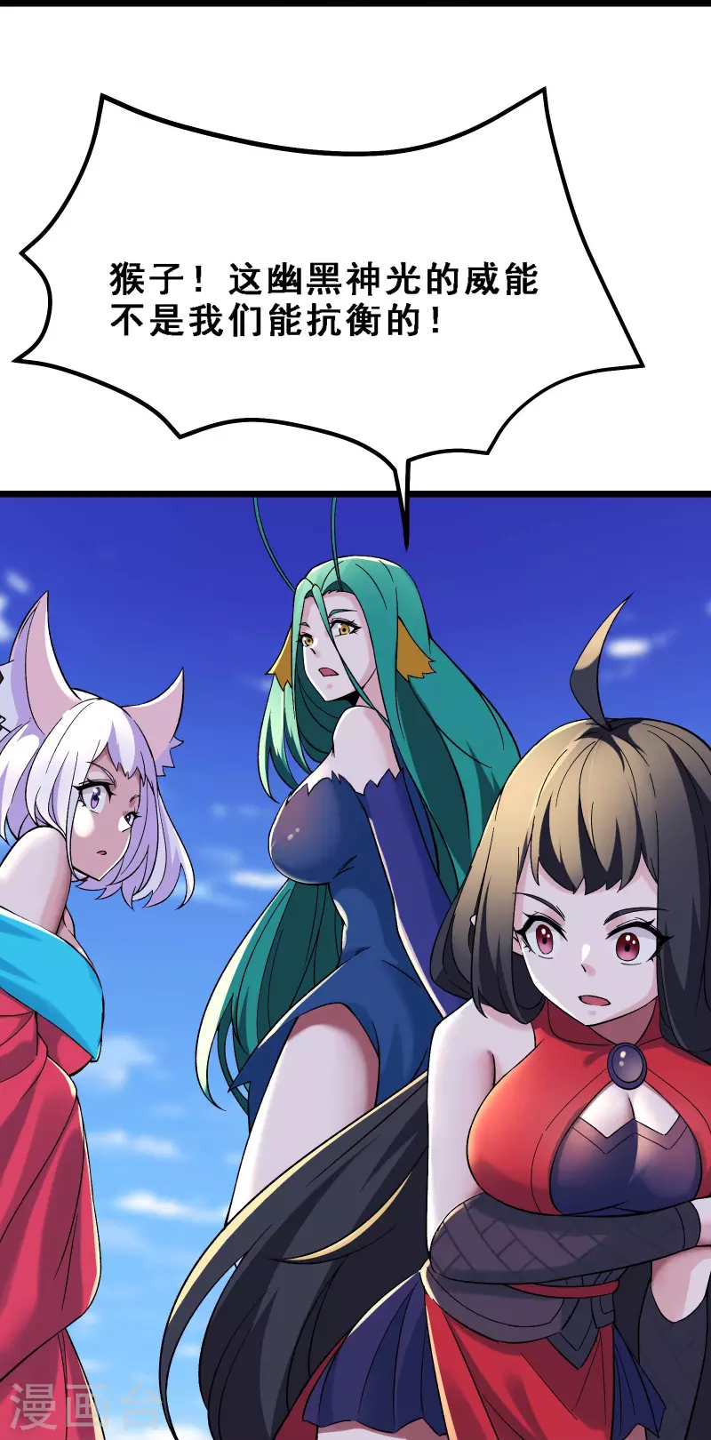 徒弟都是女魔头韩漫全集-第72话 事不宜迟，迟则生变！无删减无遮挡章节图片 