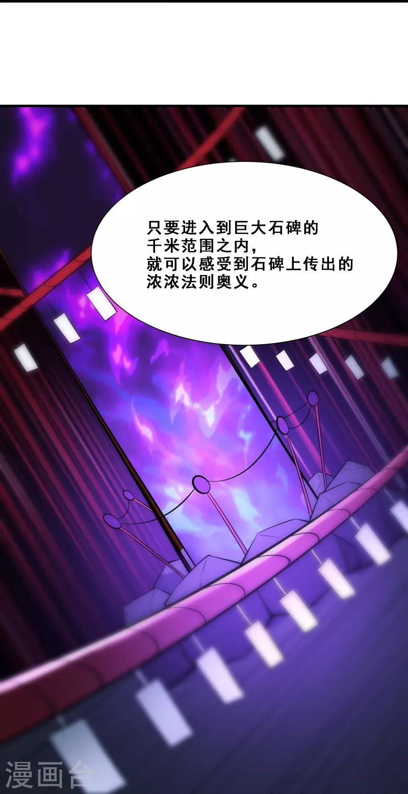 徒弟都是女魔头韩漫全集-第73话 魔族圣山！无删减无遮挡章节图片 