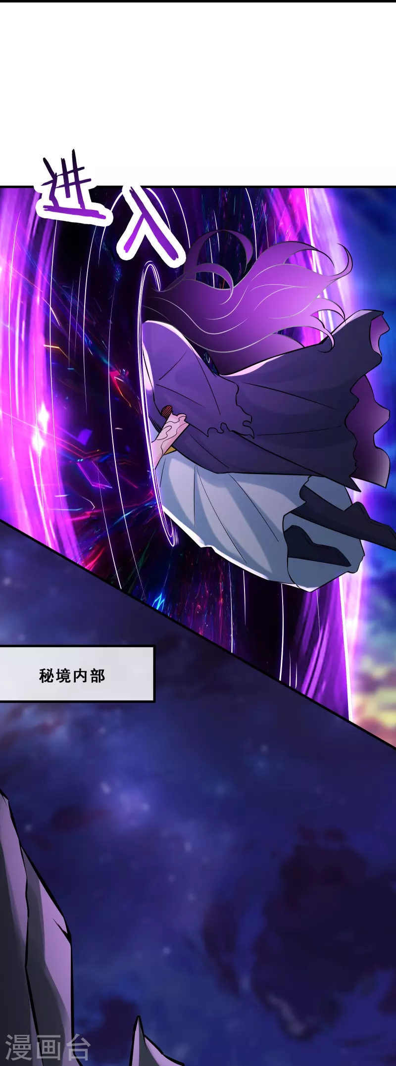 徒弟都是女魔头韩漫全集-第73话 魔族圣山！无删减无遮挡章节图片 