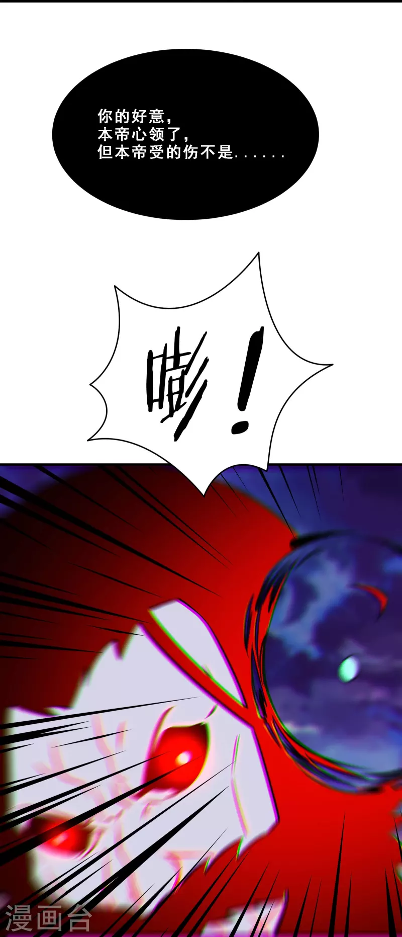 徒弟都是女魔头韩漫全集-第74话 冤家路窄！无删减无遮挡章节图片 