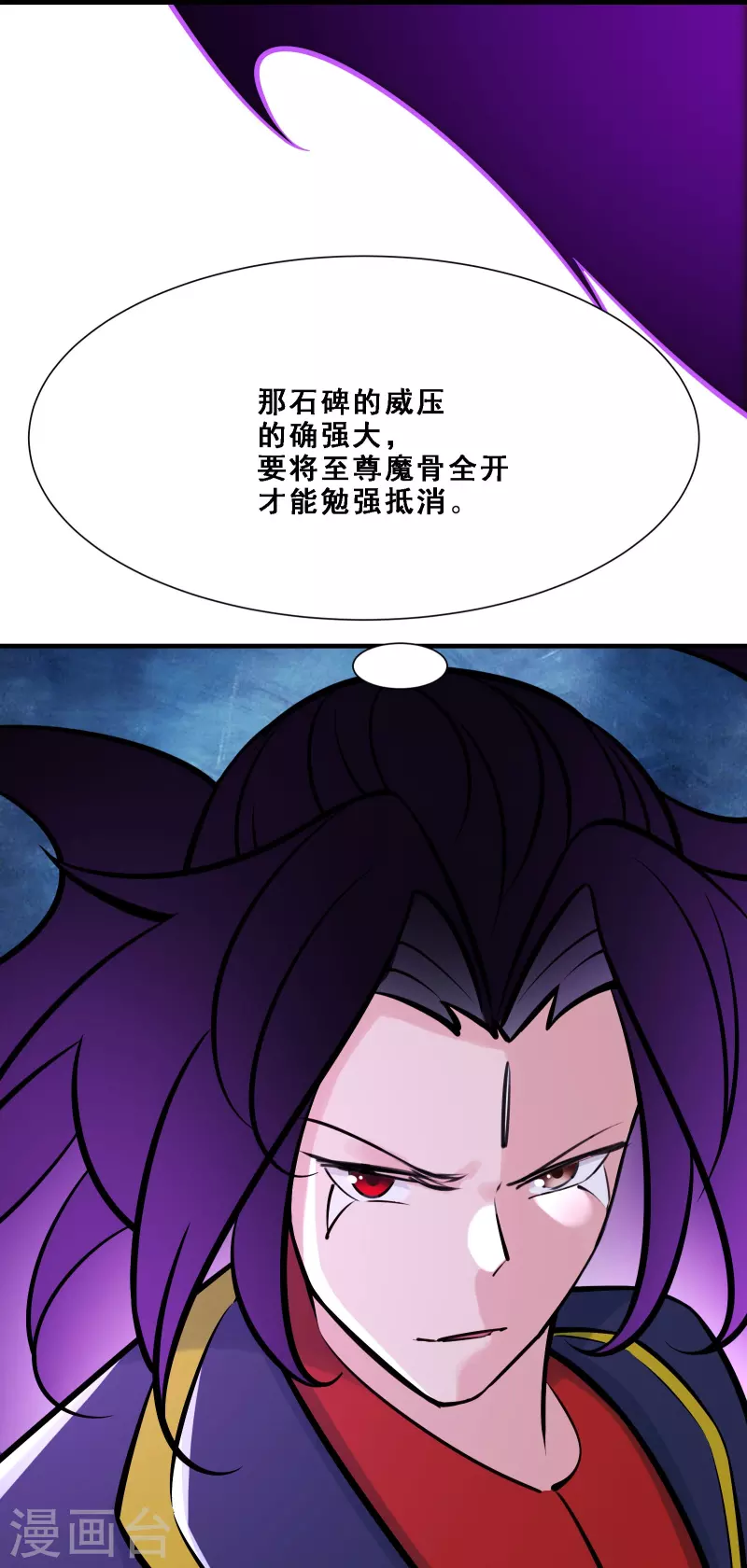 徒弟都是女魔头韩漫全集-第74话 冤家路窄！无删减无遮挡章节图片 