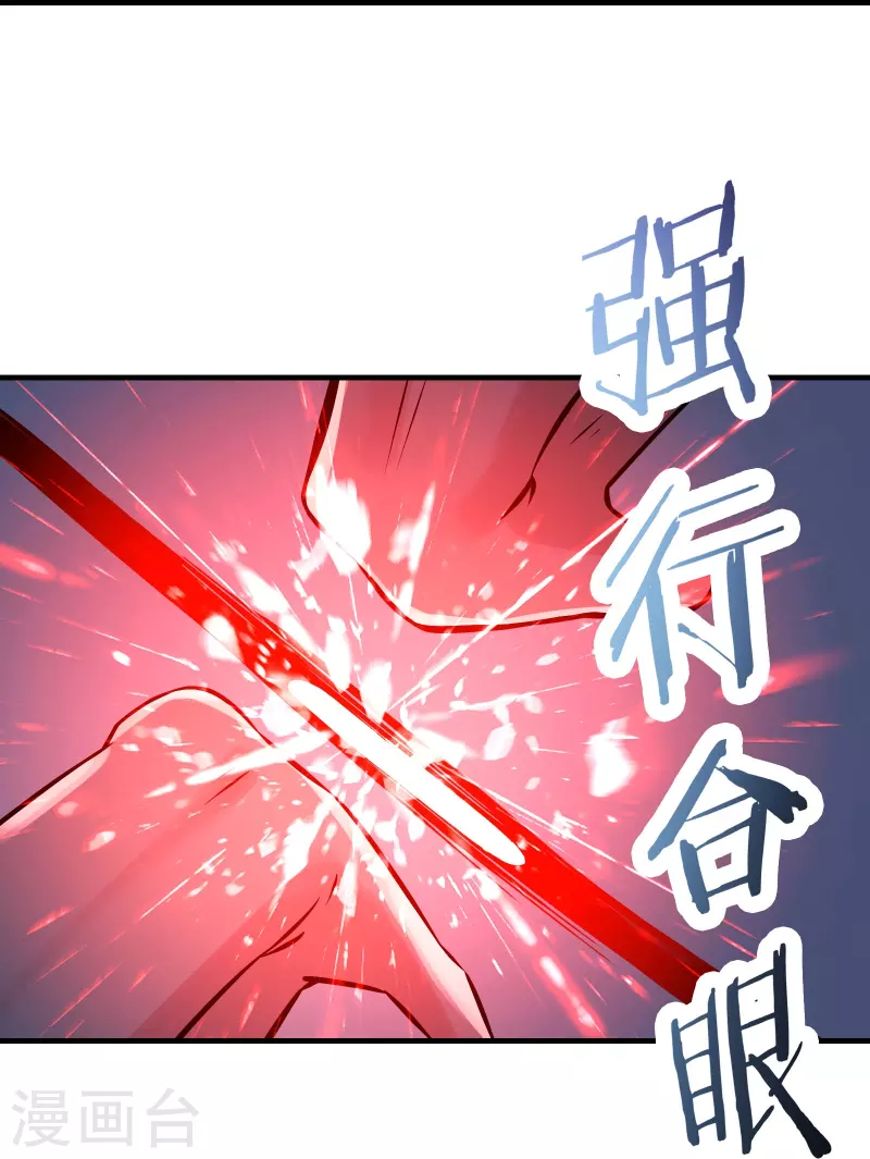 徒弟都是女魔头韩漫全集-第74话 冤家路窄！无删减无遮挡章节图片 